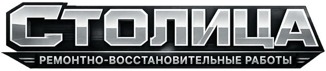 Столица — Ремонтно-восстановительные работы